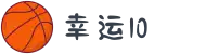 澳门幸运10_开奖结果_走势分析|官方网站